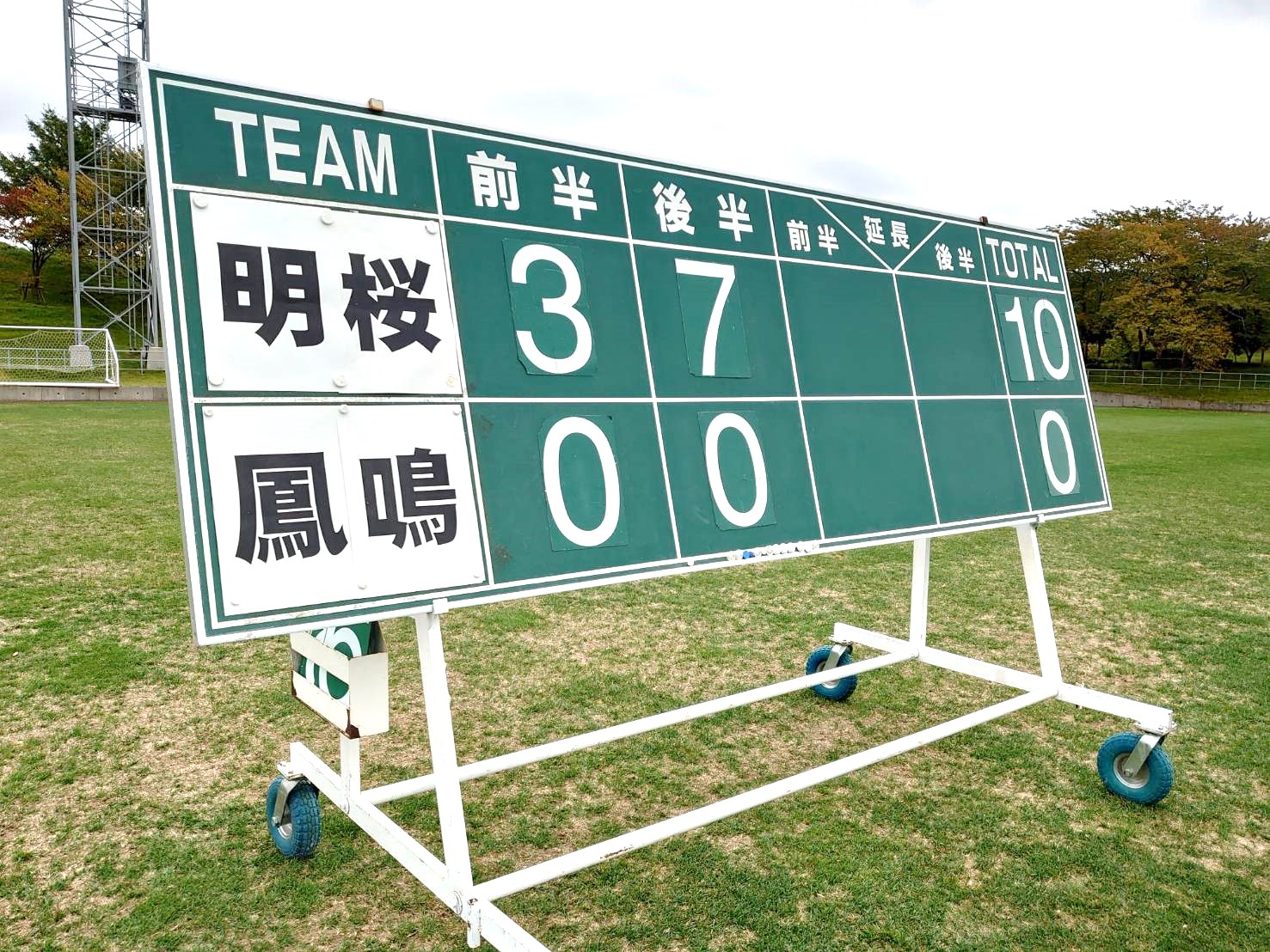 10月12日(月) 10月12日(月)
