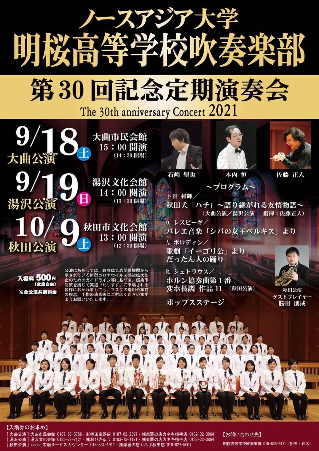 9月17日(金) 9月17日(金)