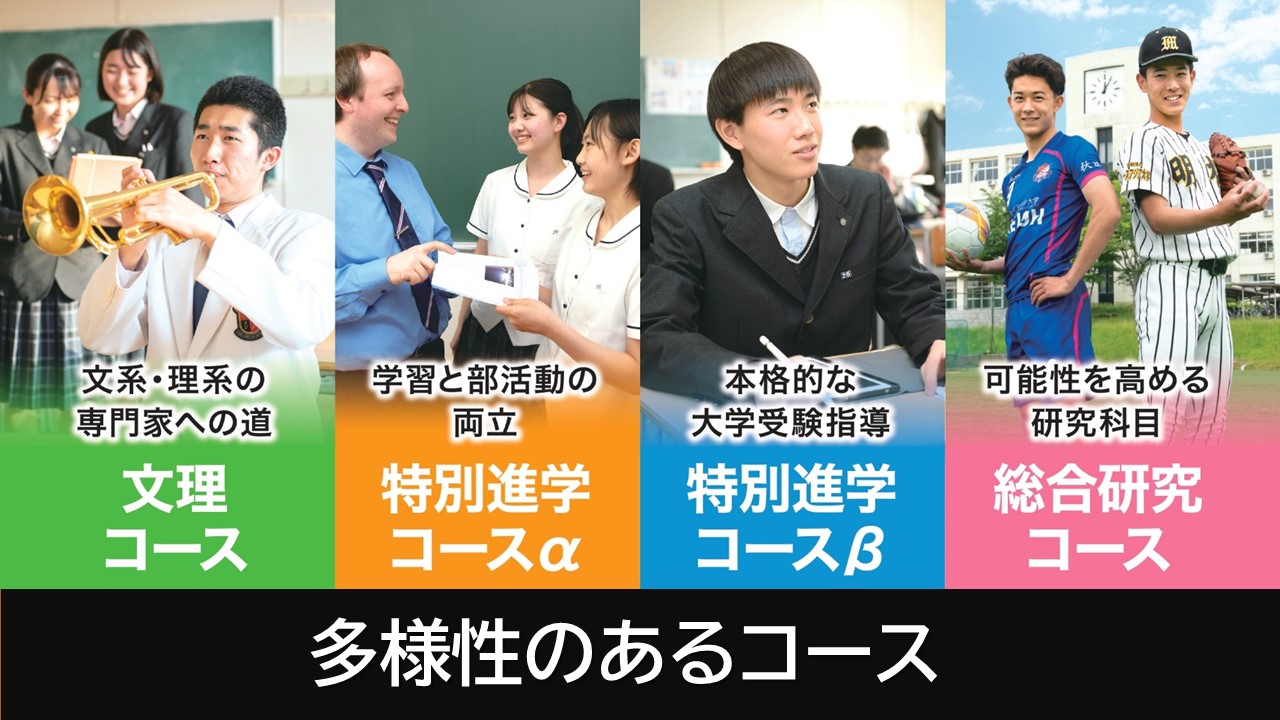 コース