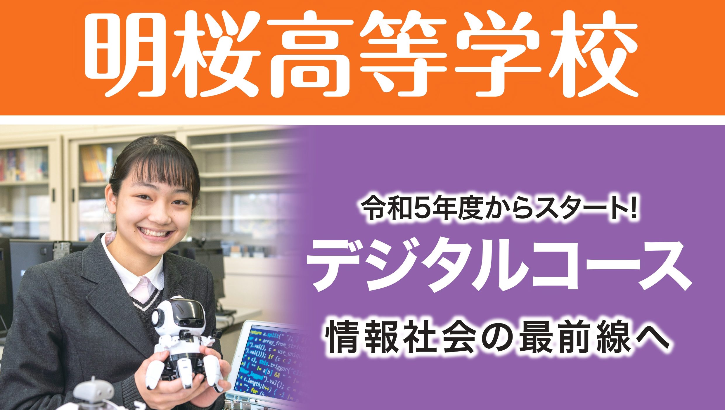 デジタルコース