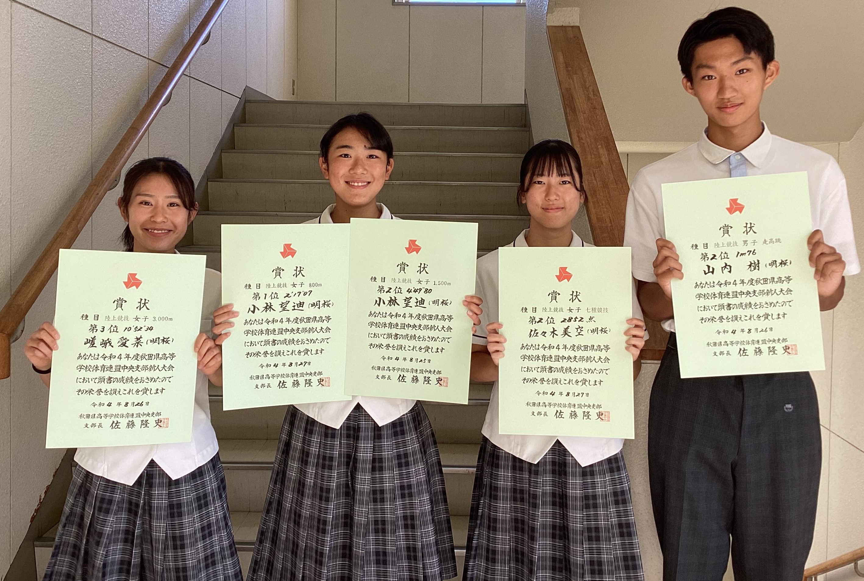 8月31日(水) 8月31日(水)