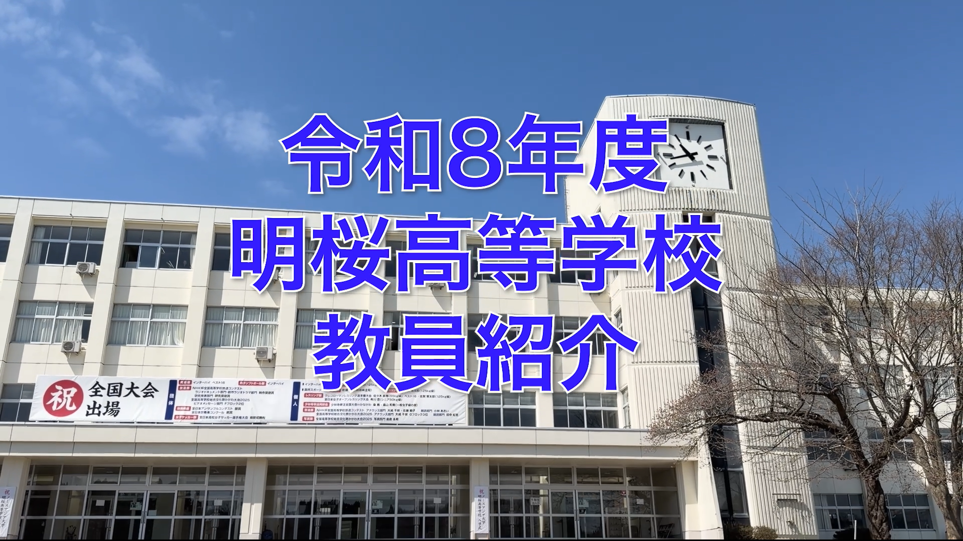 令和8年度 教員紹介