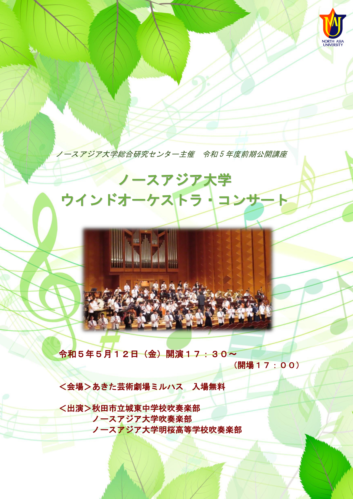 5月11日(木) 5月11日(木)