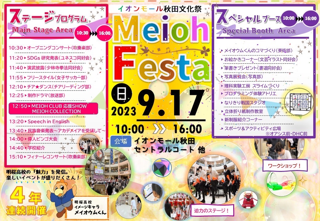9月1日(金) 9月1日(金)