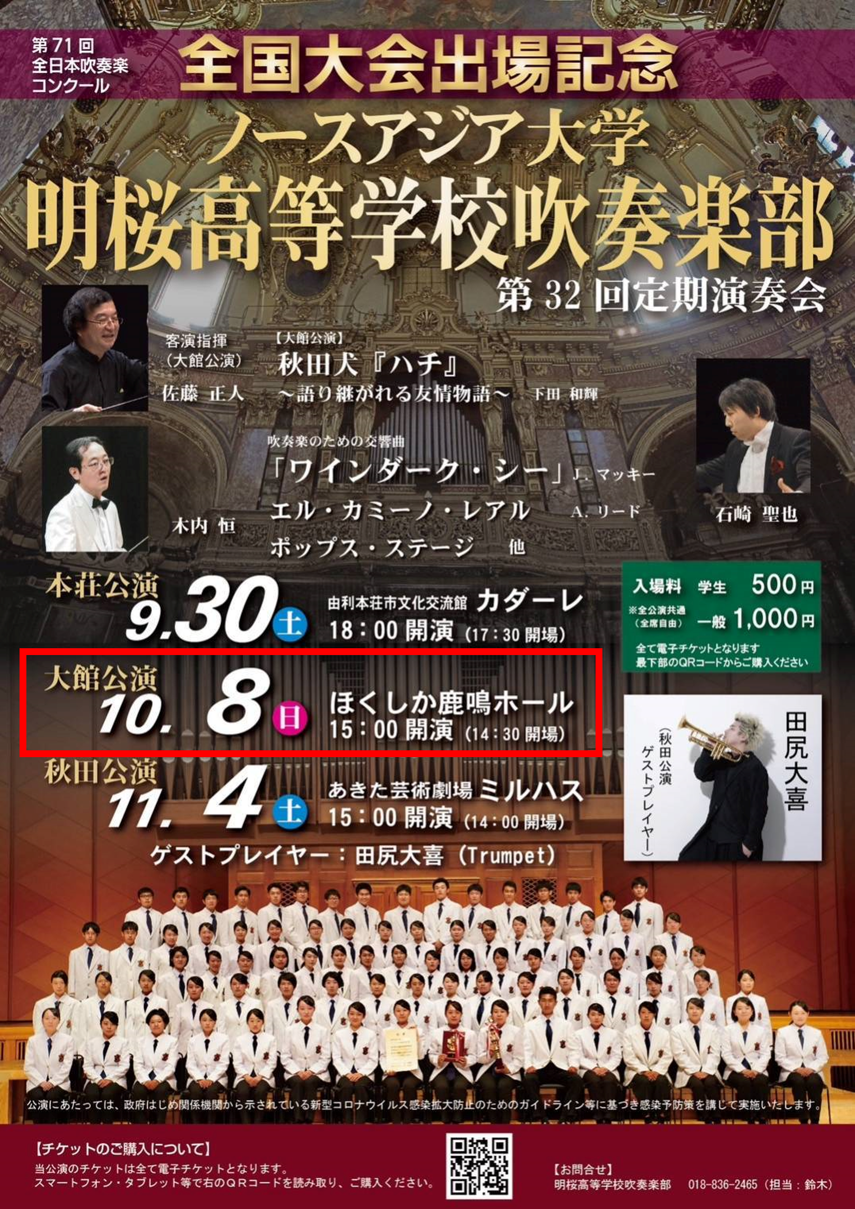 10月6日(金) 10月6日(金)