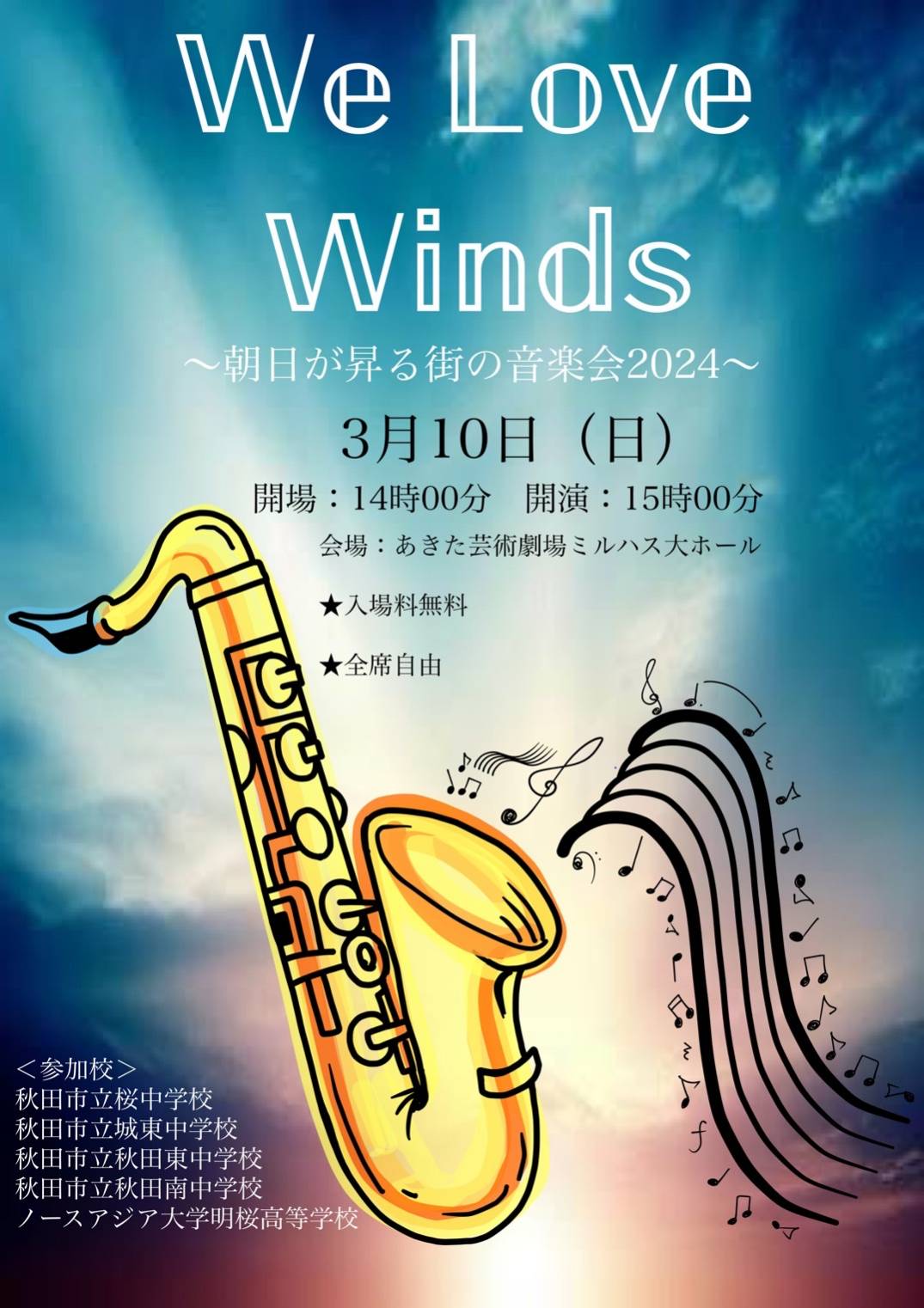 3月5日(火) 3月5日(火)