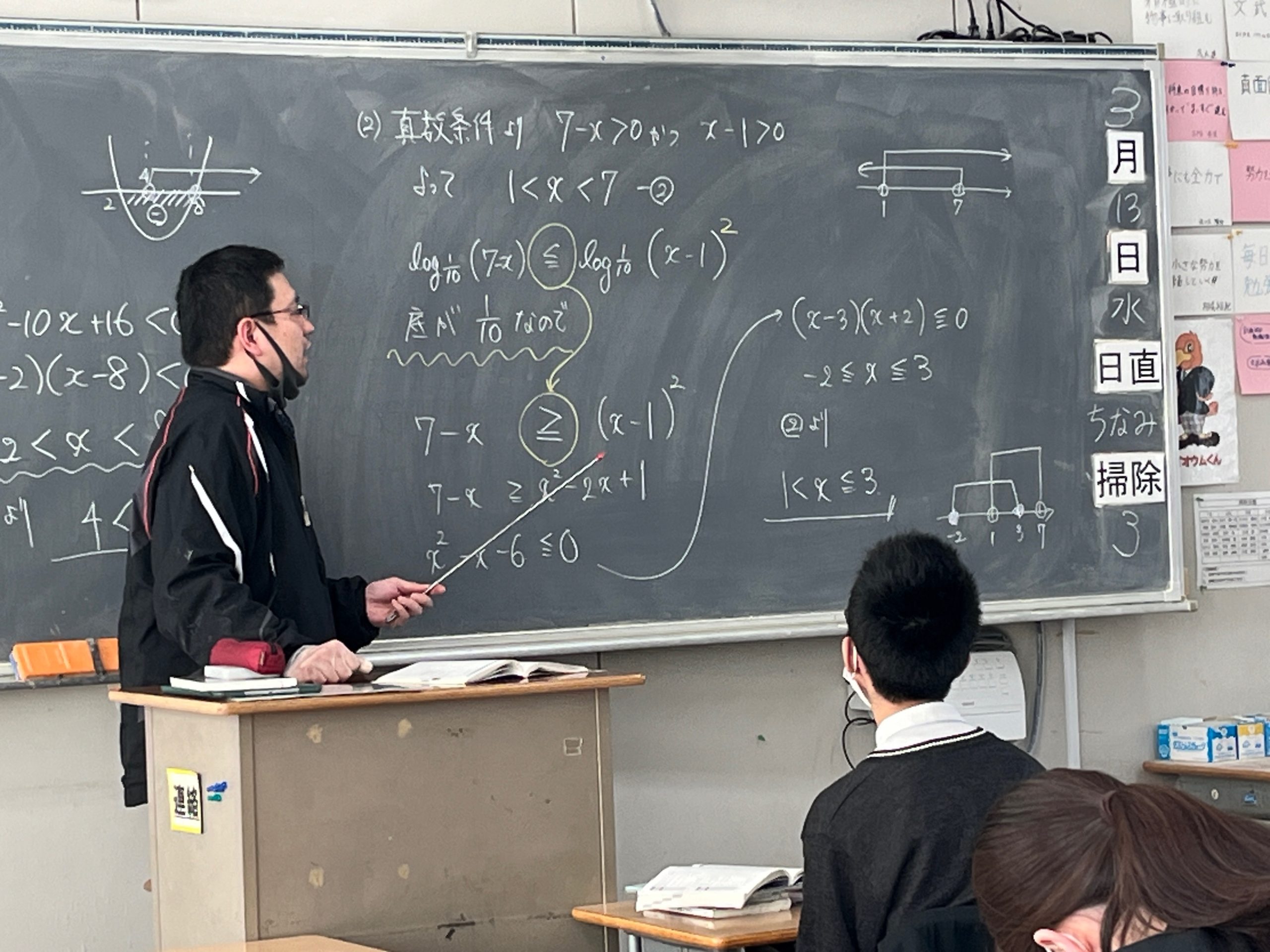 3月13日(水) 3月13日(水)