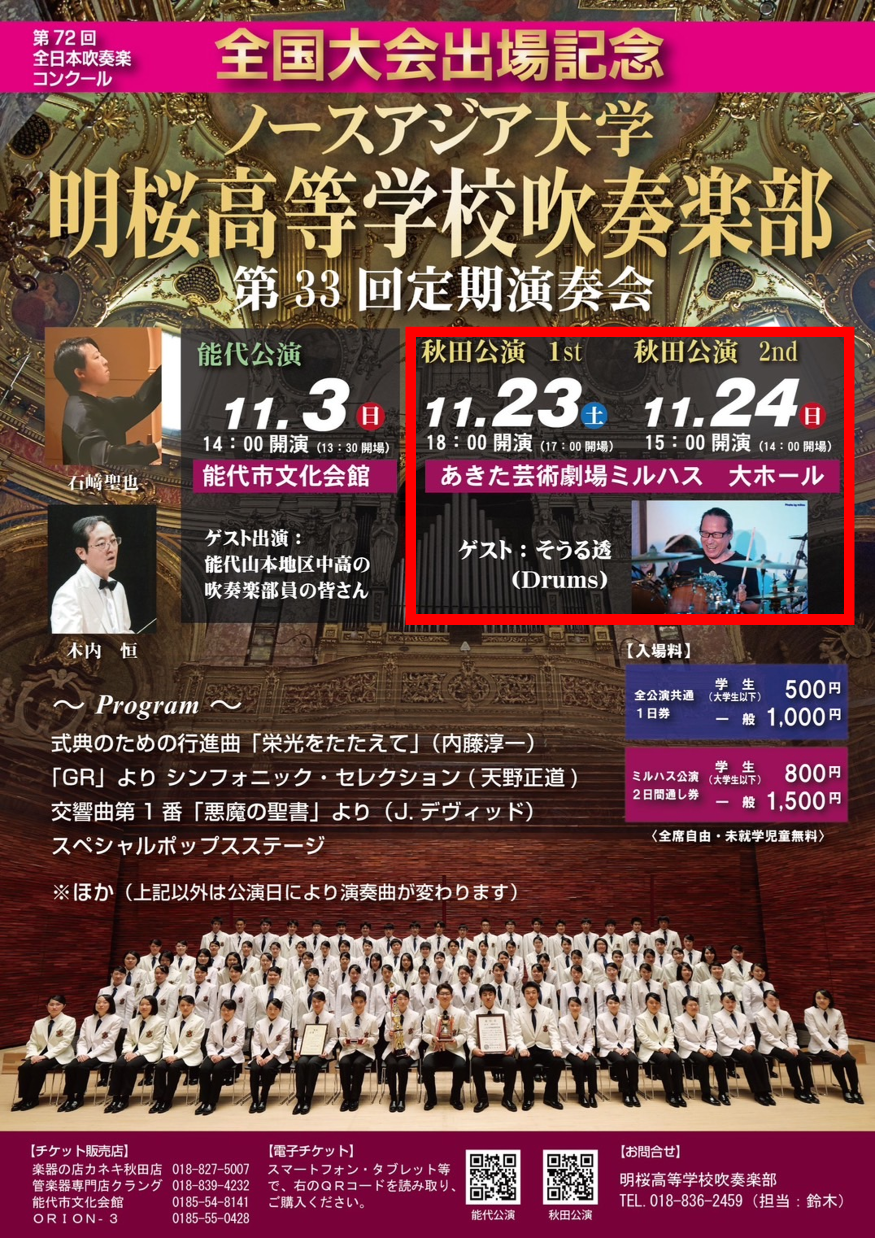 11月20日(水) 11月20日(水)