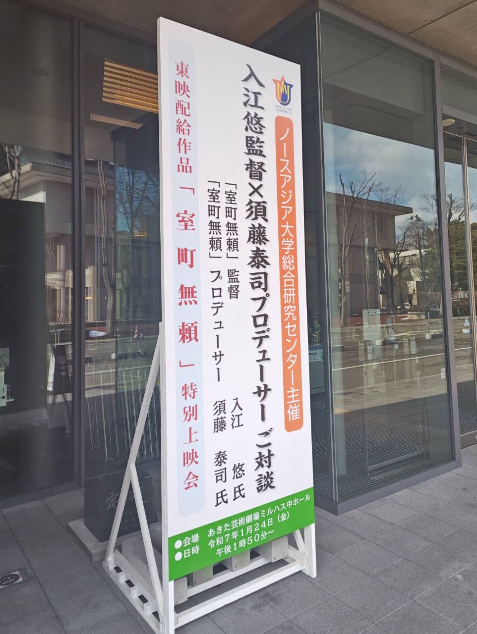 1月24日(金) 1月24日(金)