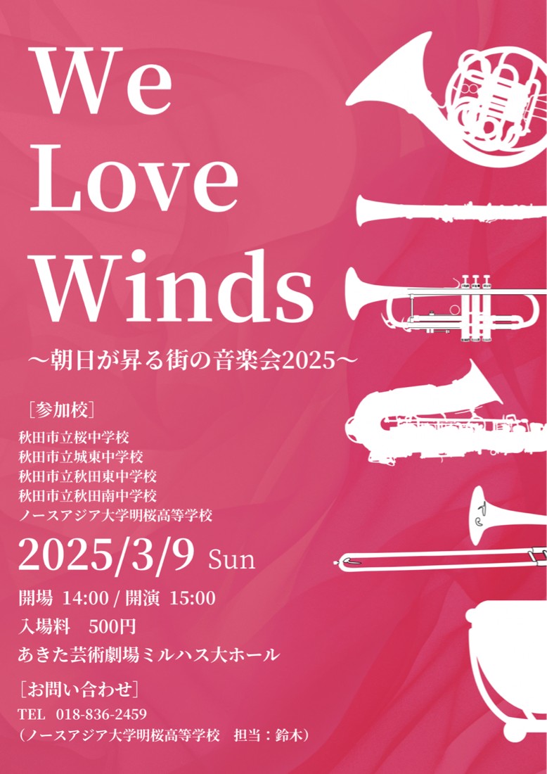 3月6日（木）
