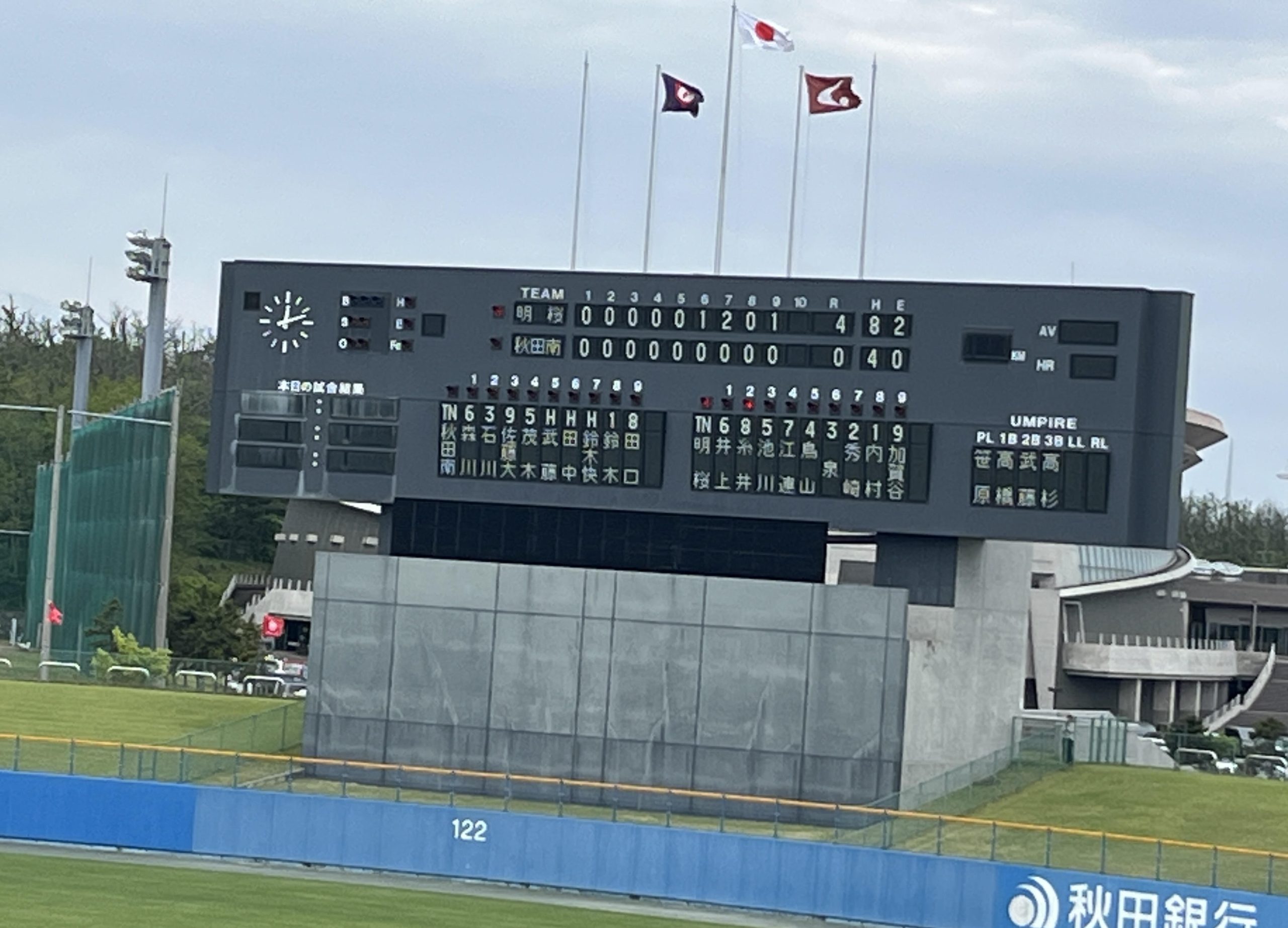 5月24日（土）