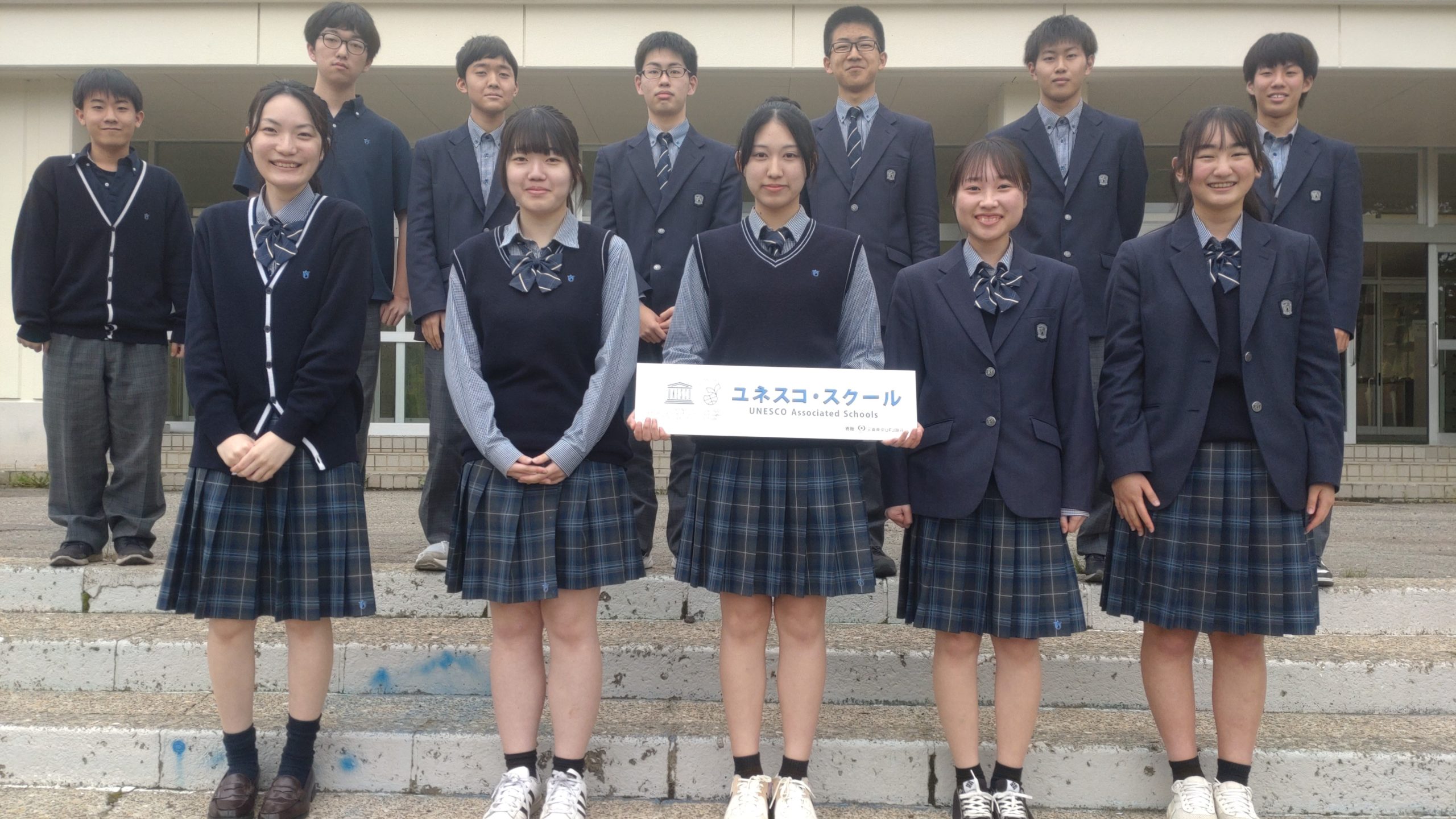 ユネスコ同好会