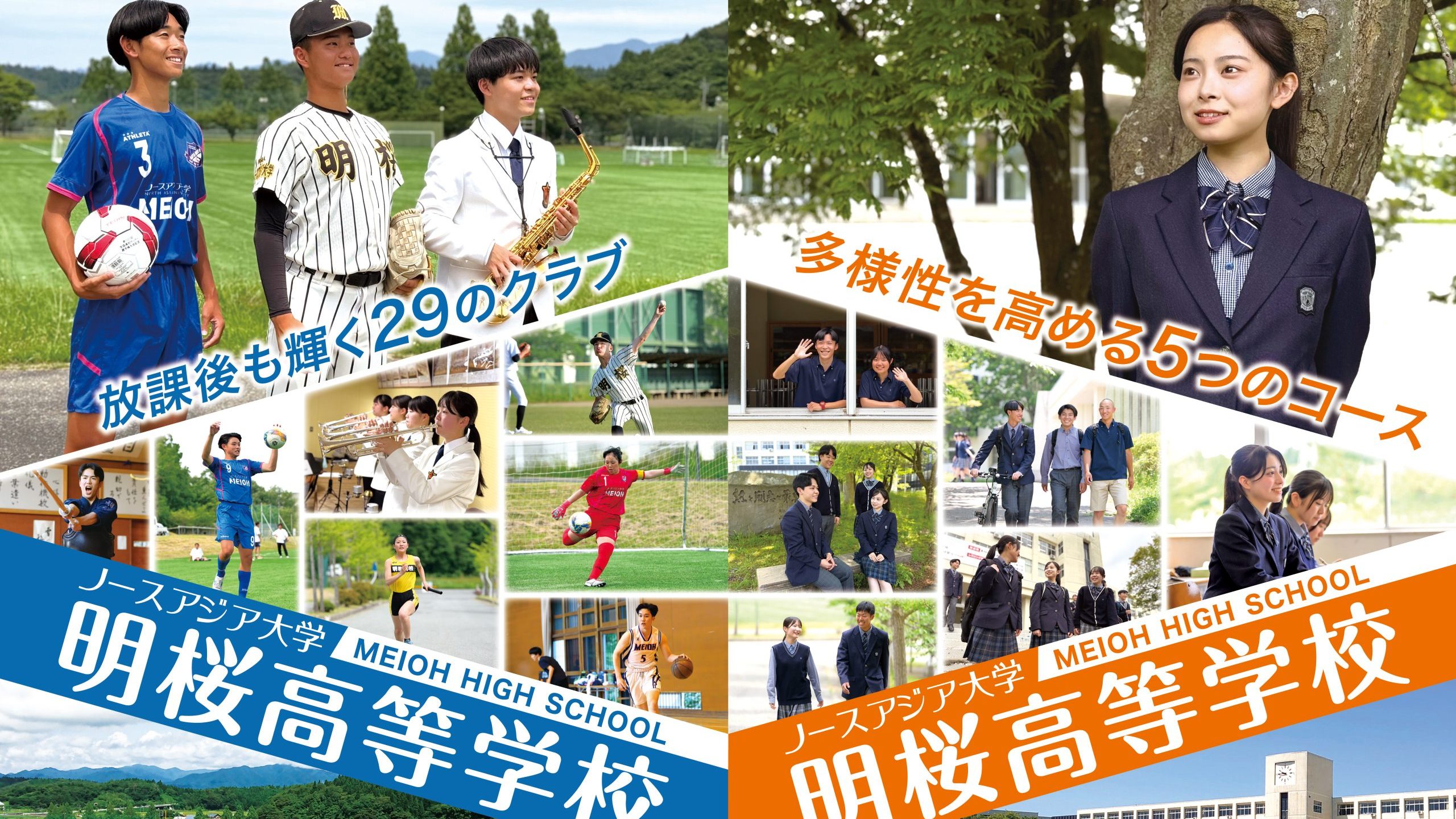 学校案内2026