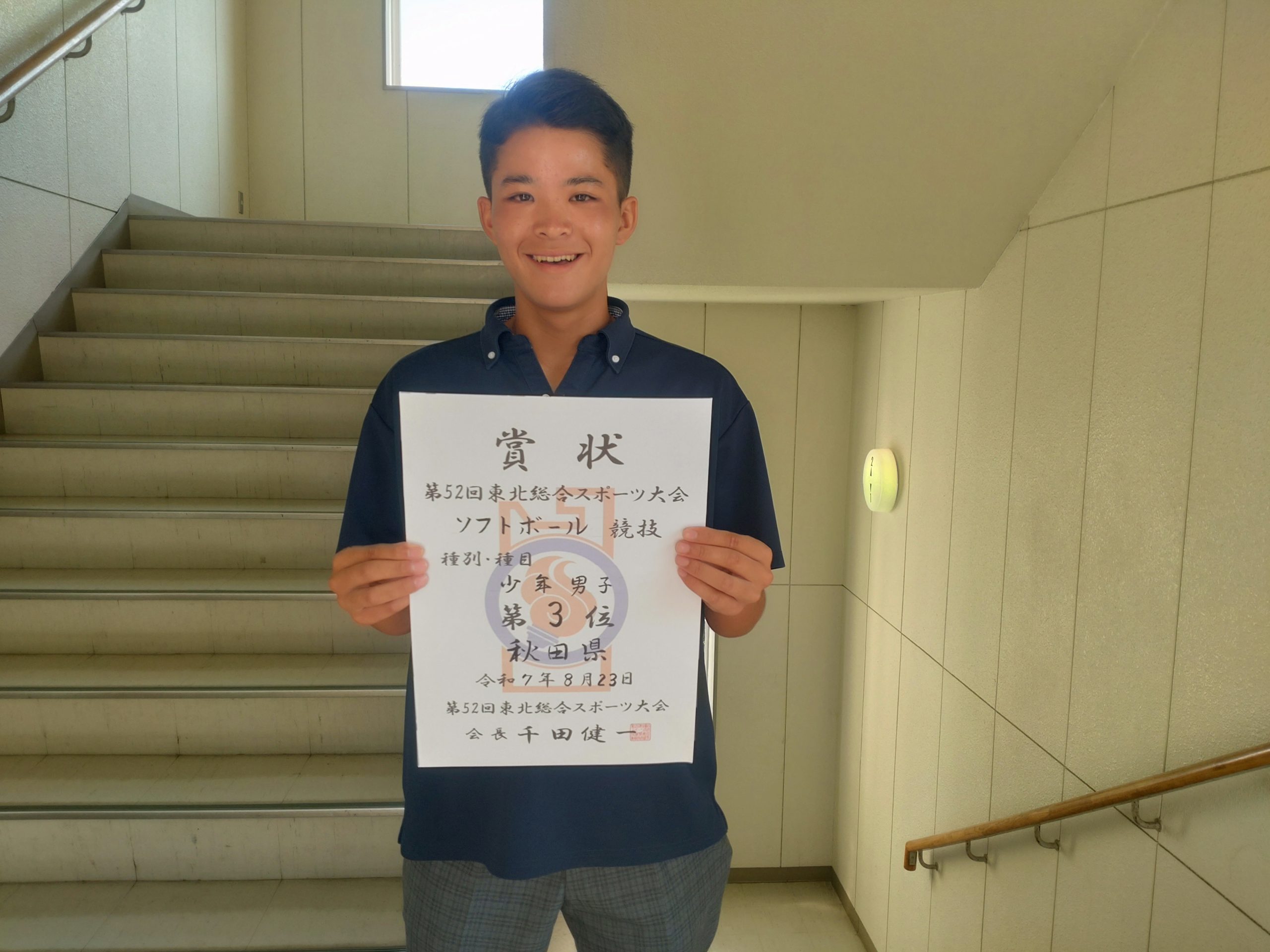 8月25日（月）