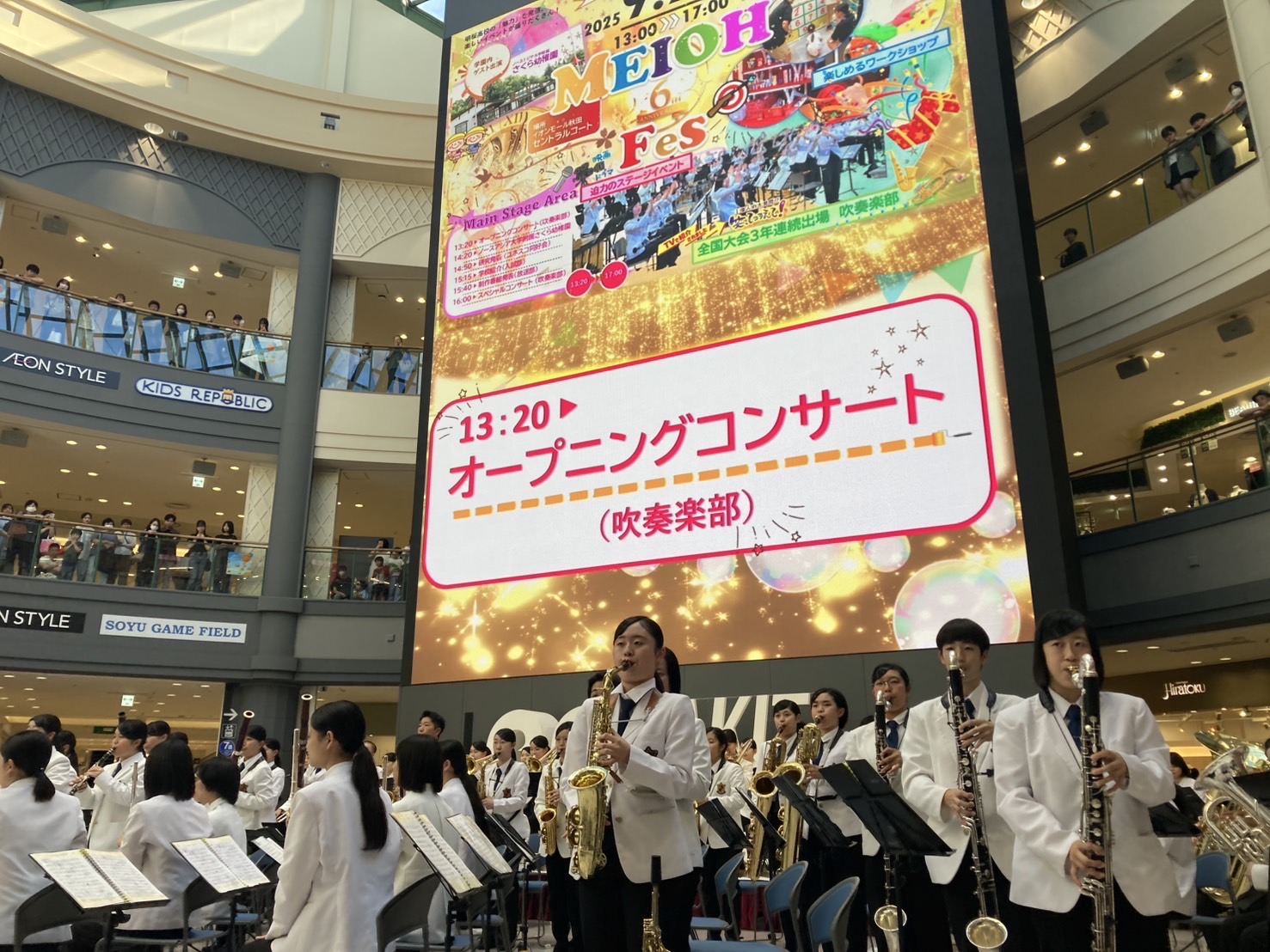 9月29日（月）