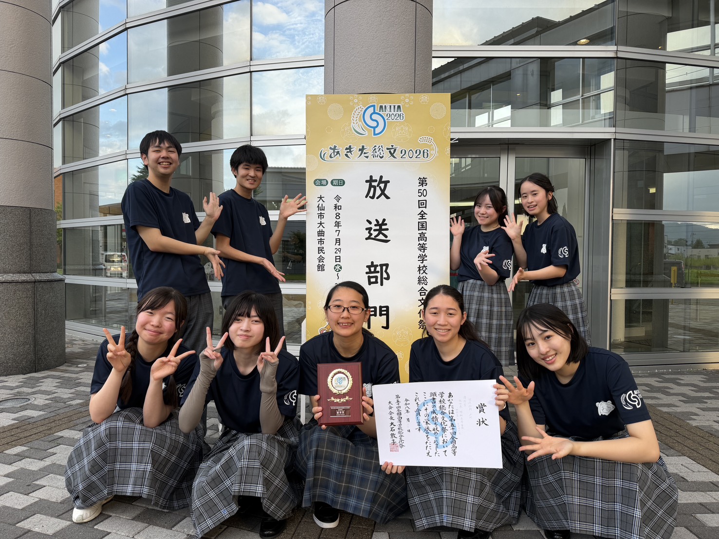 7月31日（金）