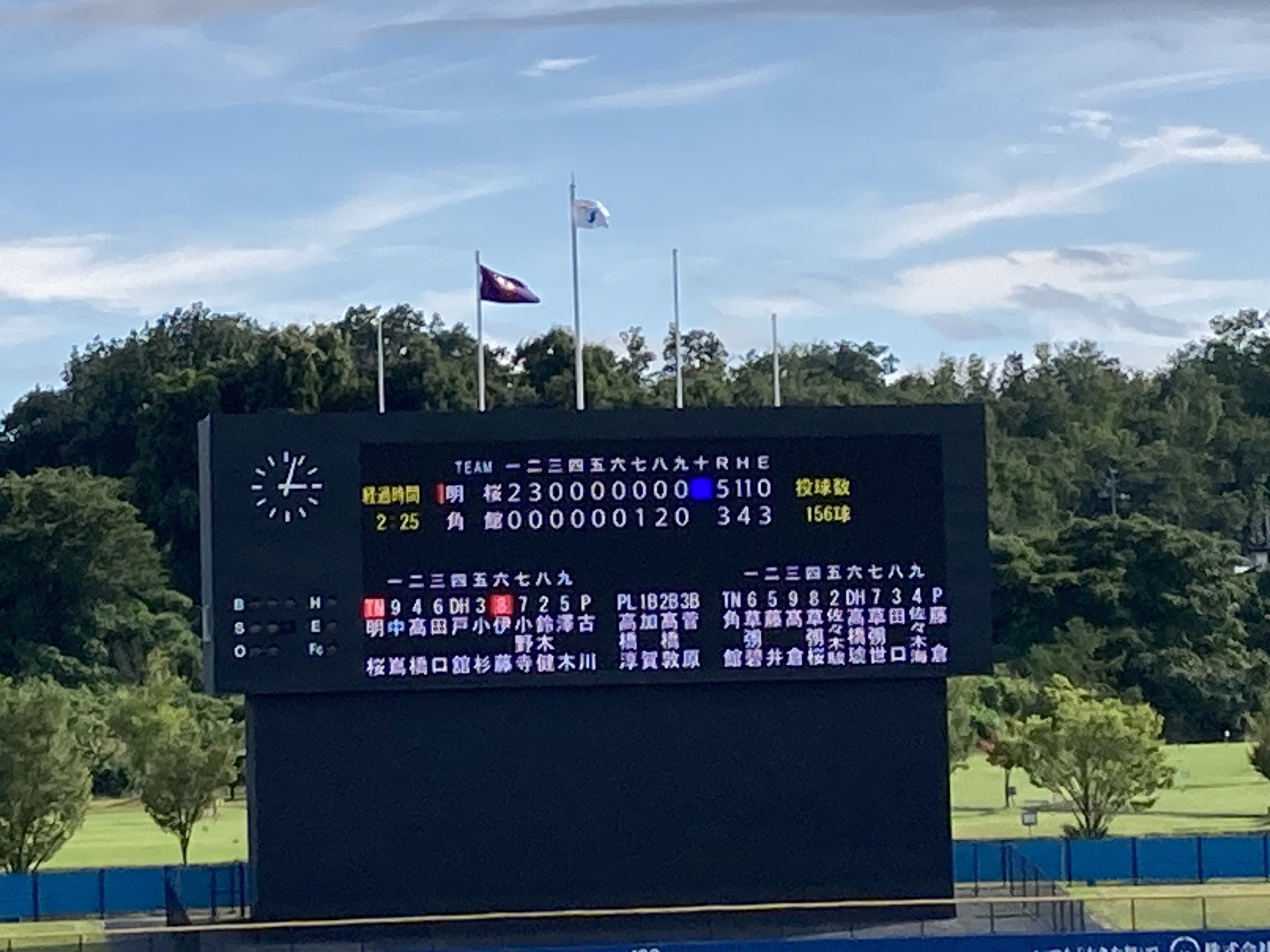 9月2日（水）