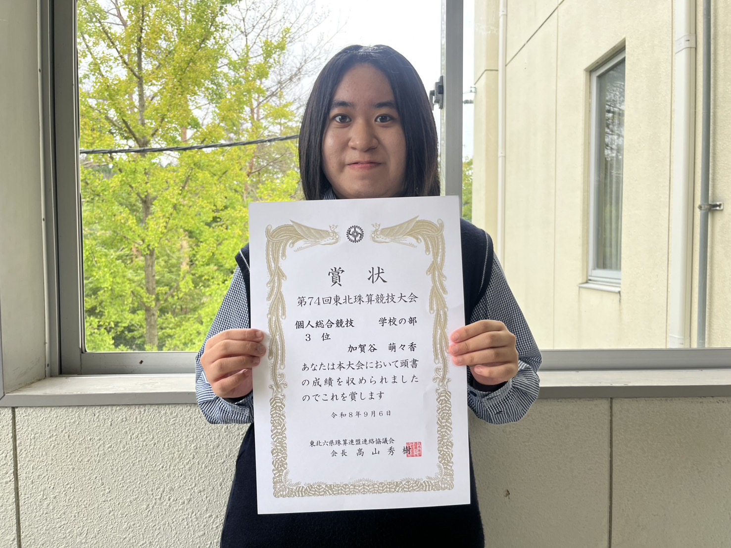 9月10日（木）