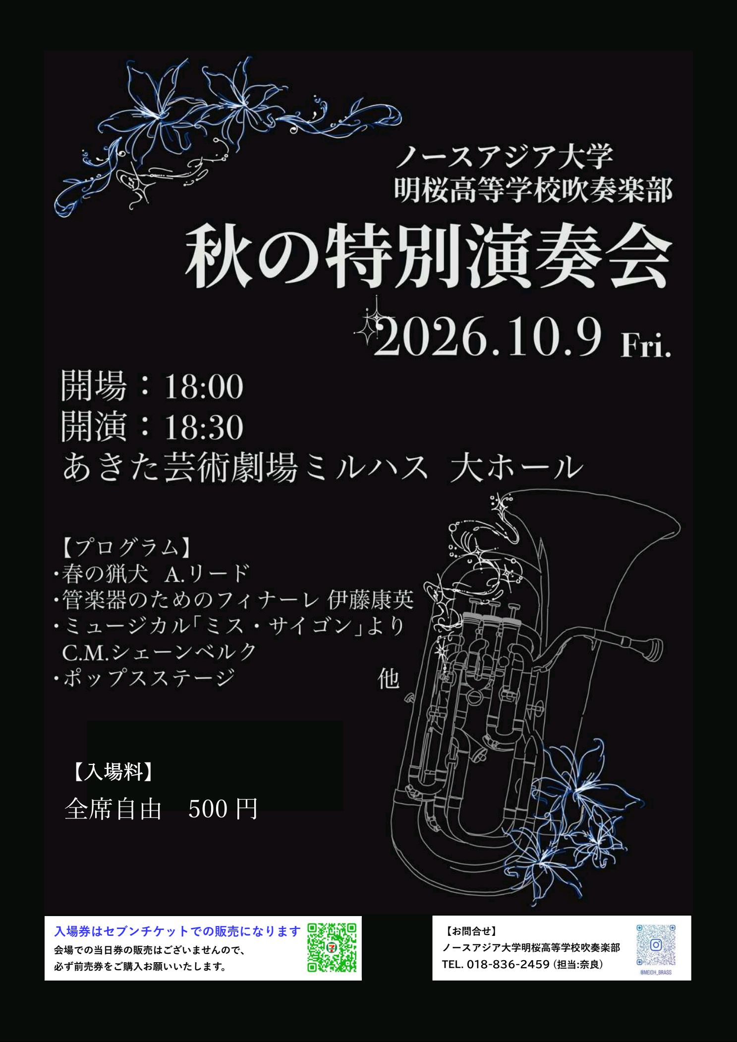 10月8日（木）