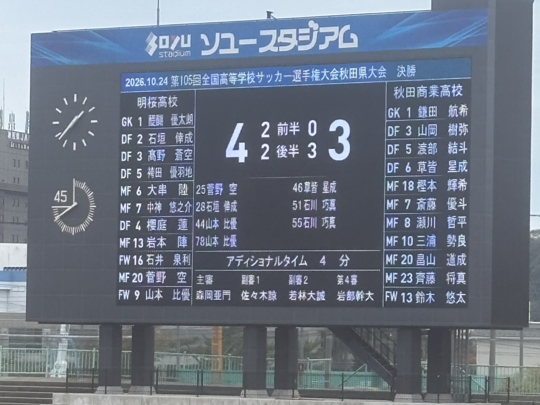 10月24日（土）